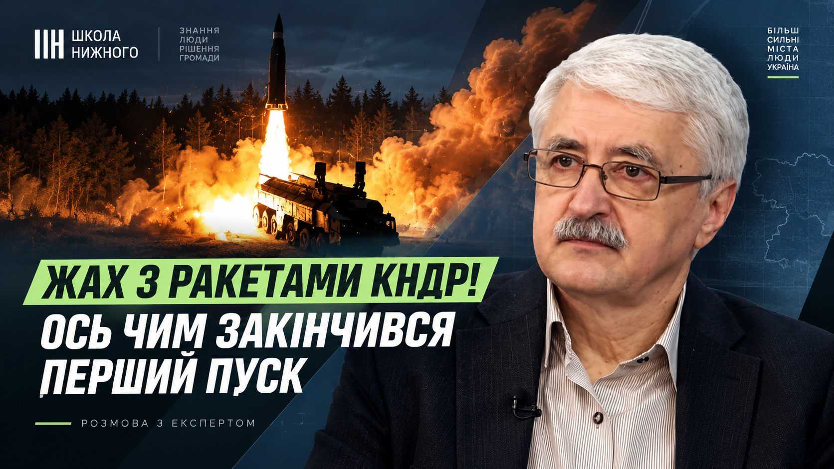 Сучасна війна та нові можливості України: погляд Романа Романенка