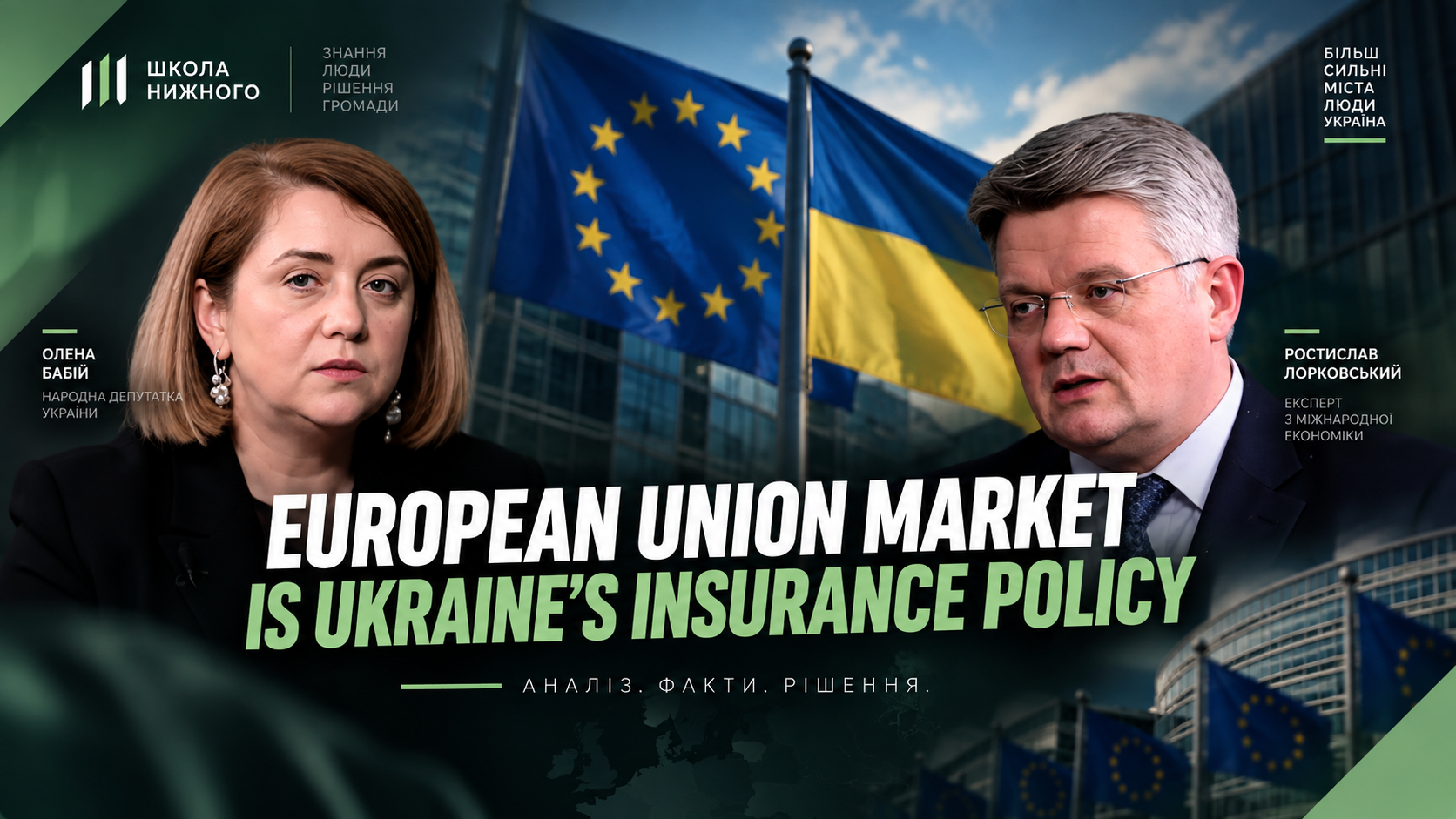 Фонд енергетичної підтримки України: як працює механізм допомоги
