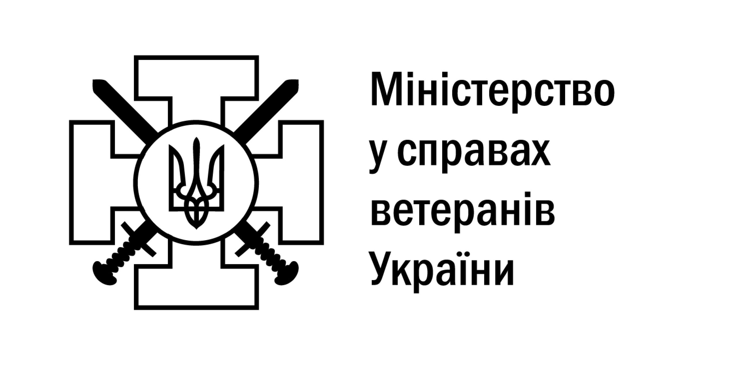 Міністерство у справах ветеранів України