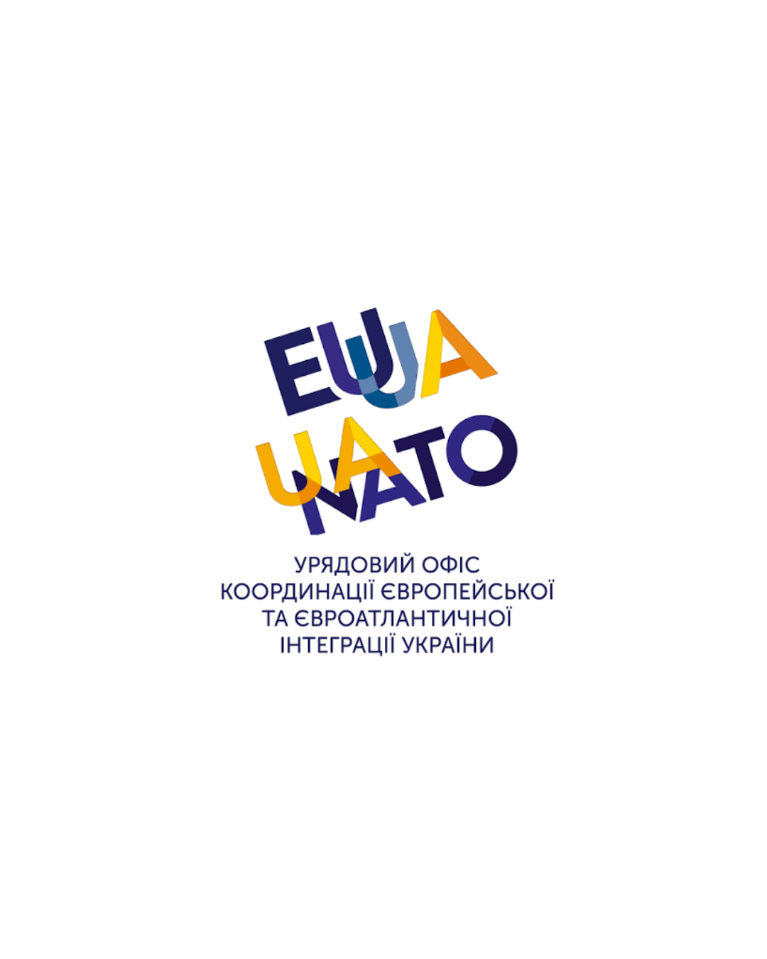 Урядовий офіс координації європейської та євроатлантичної інтеграції